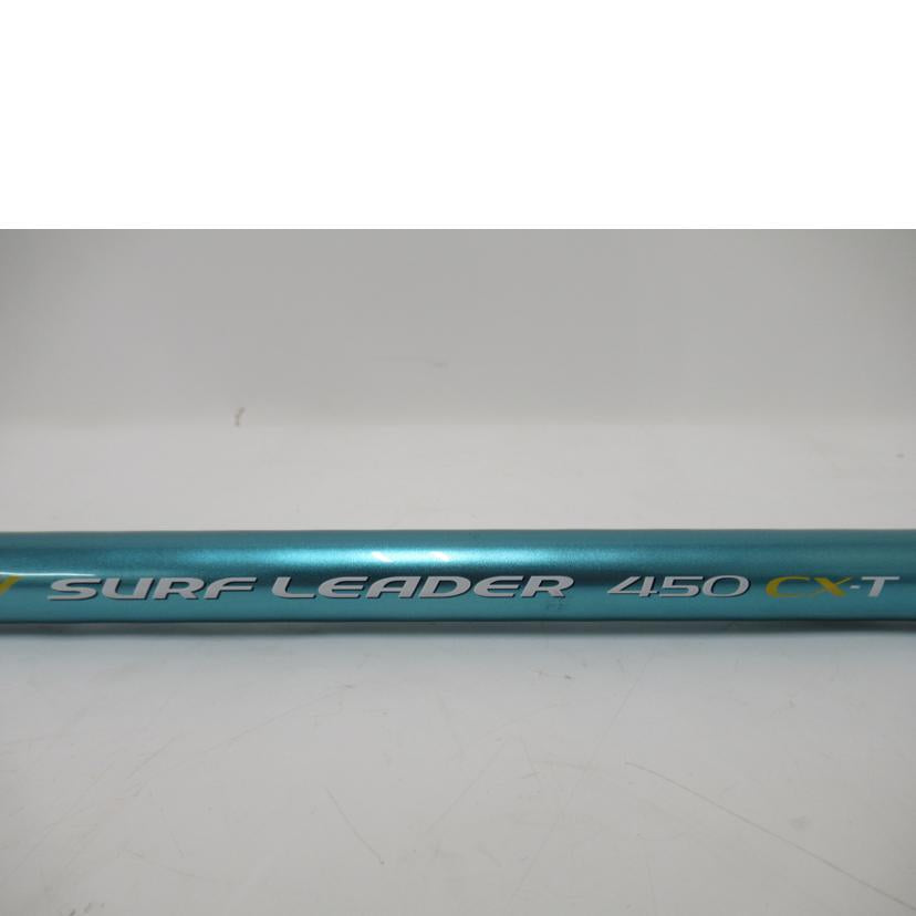 SHIMANO/ロッド/シマノ・サーフリーダー450CX-T/23176//SAランク/63