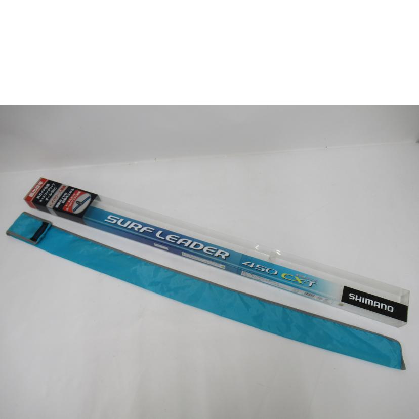 SHIMANO/ロッド/シマノ・サーフリーダー450CX-T/23176//SAランク/63