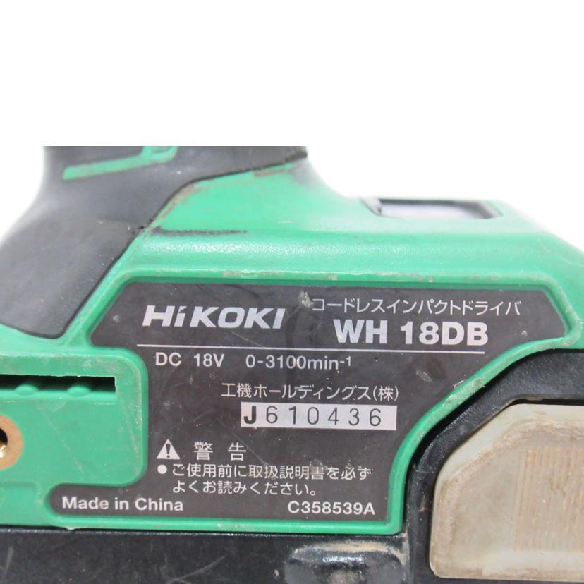 HiKOKI/充電式インパクトドライバー/DW18DB//Bランク/63
