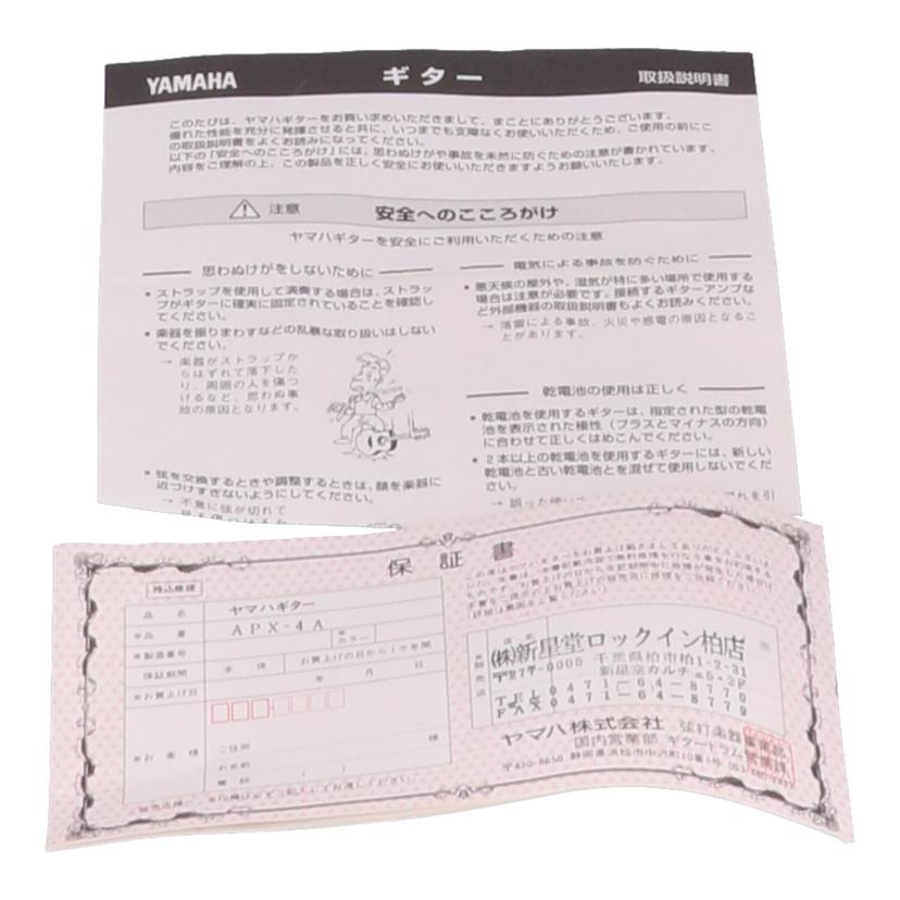 YAMAHA ヤマハ/エレアコギター/APX-4A//00516084/Cランク/05