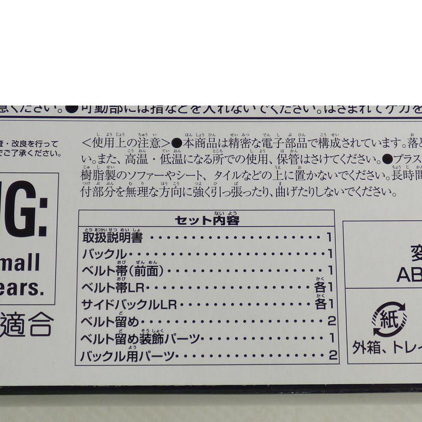 BANDAI NAMCO バンダイナムコ/DX変身ベルトアルティメットハーフタイフーン 試作改造型//Sランク/64
