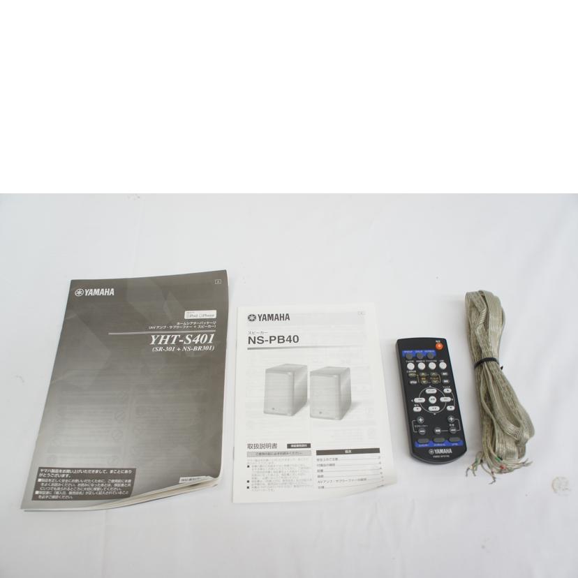YAMAHA ヤマハ/ホームシアターセット/YHT-S401/NS-B40//1350052SU/Bランク/05