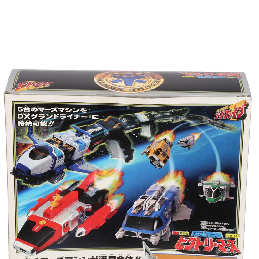 BANDAI バンダイ/DX超合金 流星合体ビクトリーマーズ/GD-18//Aランク/09