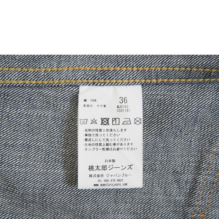 MOMOTARO JEANS 桃太郎ジーンズ/2ndデニムジャケット/MJ2103//Aランク/71