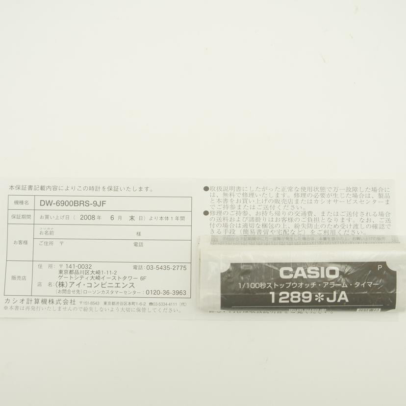 CASIO カシオ/G-SHOCK/ひかりRail Star700/DW-6900BRS-9JF//128*/Aランク/19