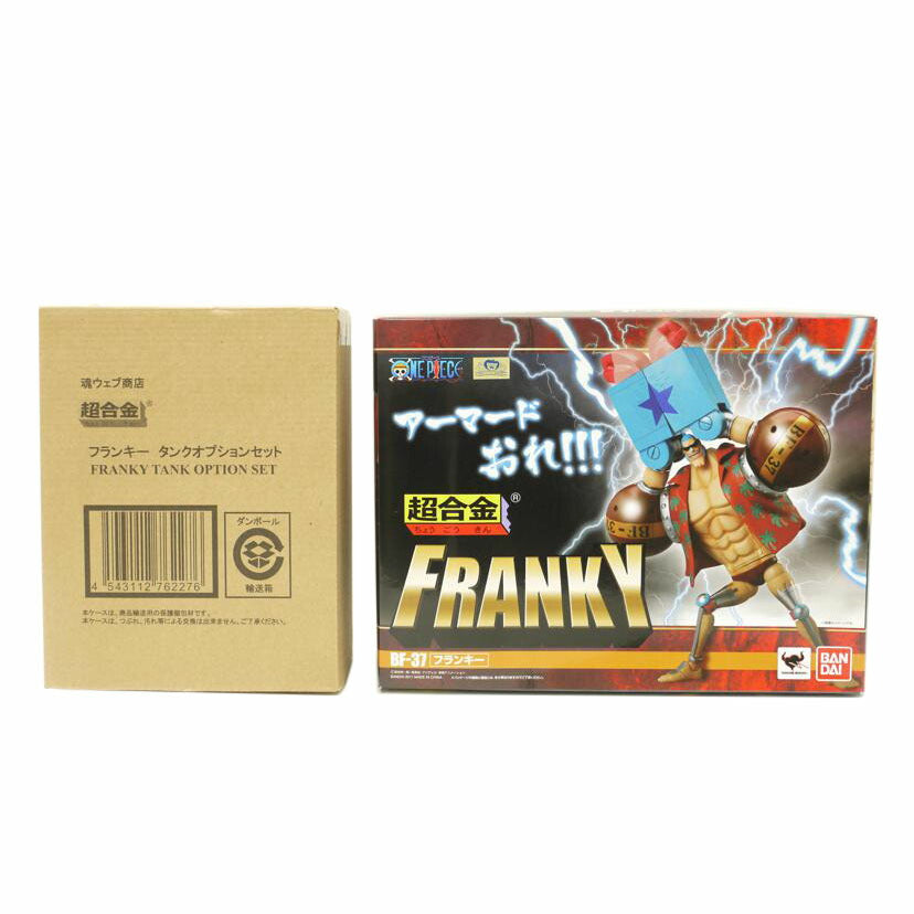 BANDAI バンダイ/超合金 BF-37 フランキー/TF-01 タンクオプションセット ワンピース フィギュア//Sランク/69