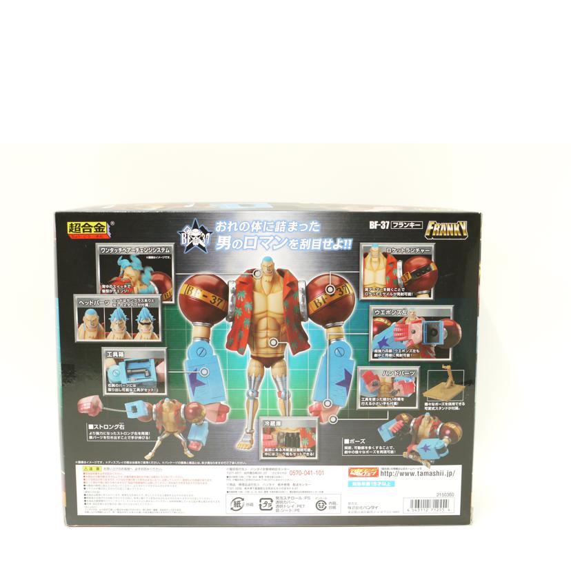 BANDAI バンダイ/超合金 BF-37 フランキー/TF-01 タンクオプションセット ワンピース フィギュア//Sランク/69