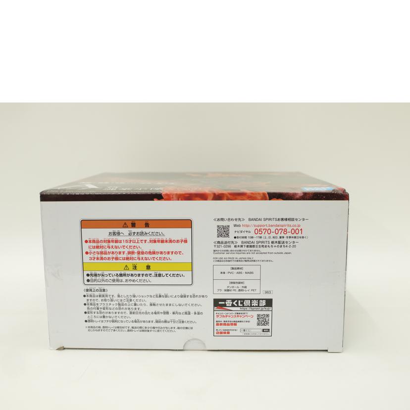 BANDAI バンダイ/A賞 キング 魂豪示像 フィギュア/一番くじ ワンピース EX 龍と袂を連ねし猛者達//Sランク/69