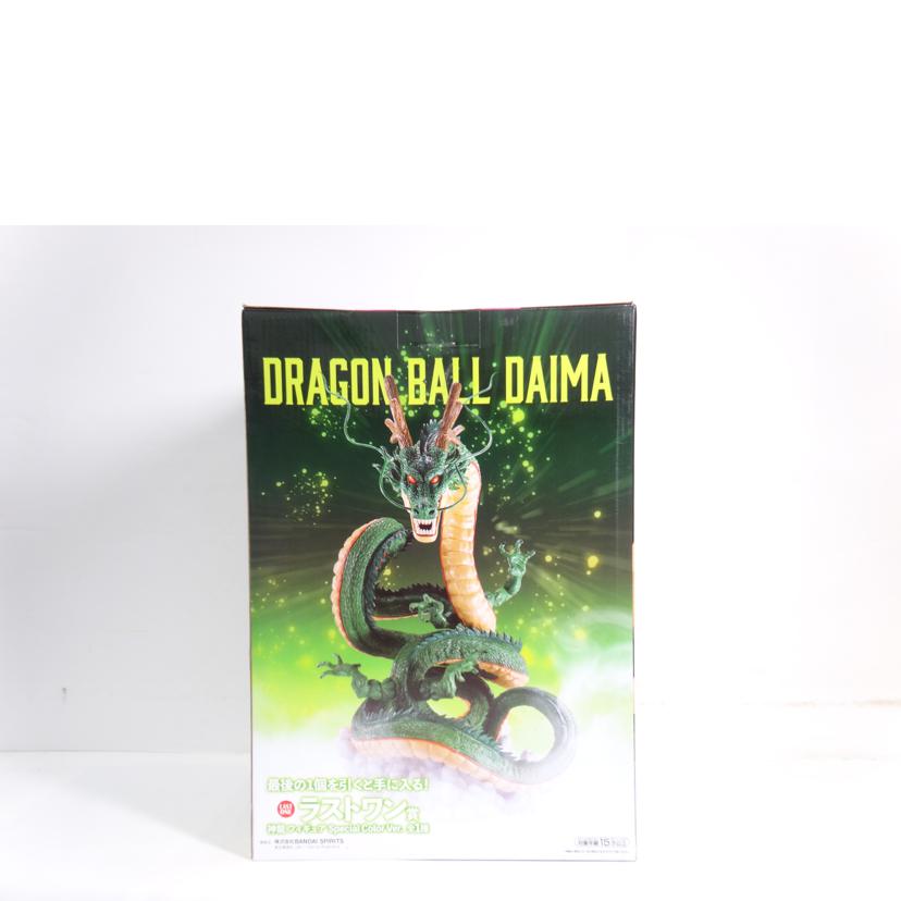 BANDAI バンダイ/神龍 フィギュア Special Color Ver//ABランク/42