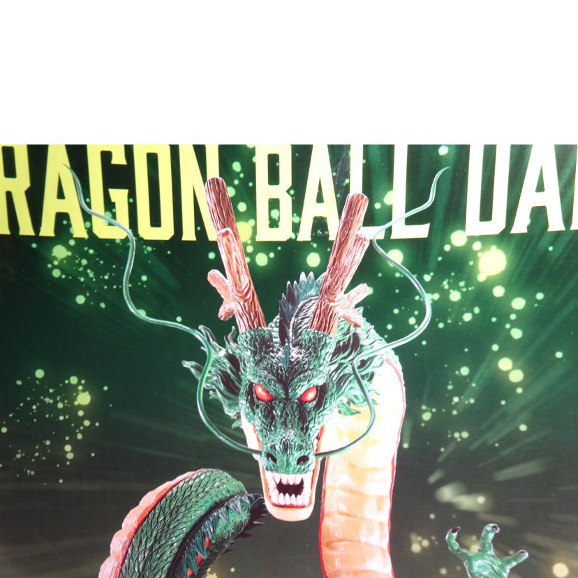 BANDAI バンダイ/神龍 フィギュア Special Color Ver//ABランク/42