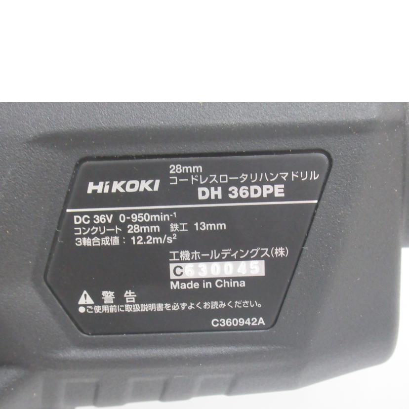 HITACHI Koki/コードレスロータリーハンマドリル/DH 36DPE//G630045/SAランク/63