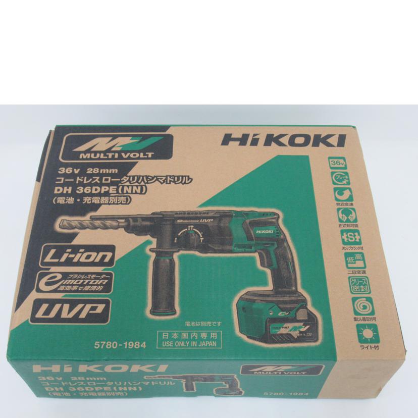 HITACHI Koki/コードレスロータリーハンマドリル/DH 36DPE//G630045/SAランク/63