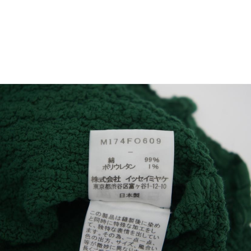 me ISSEYMIYAKE ミーイッセイミヤケ/カリフラワーカーディガン/MI74FO609//ABランク/09