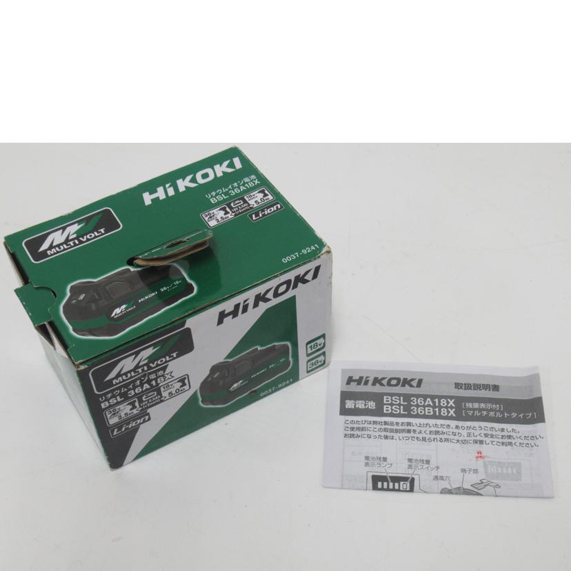HiKOKI/リチウムイオン電池/マルチボルト/BSL36A18X//Aランク/63
