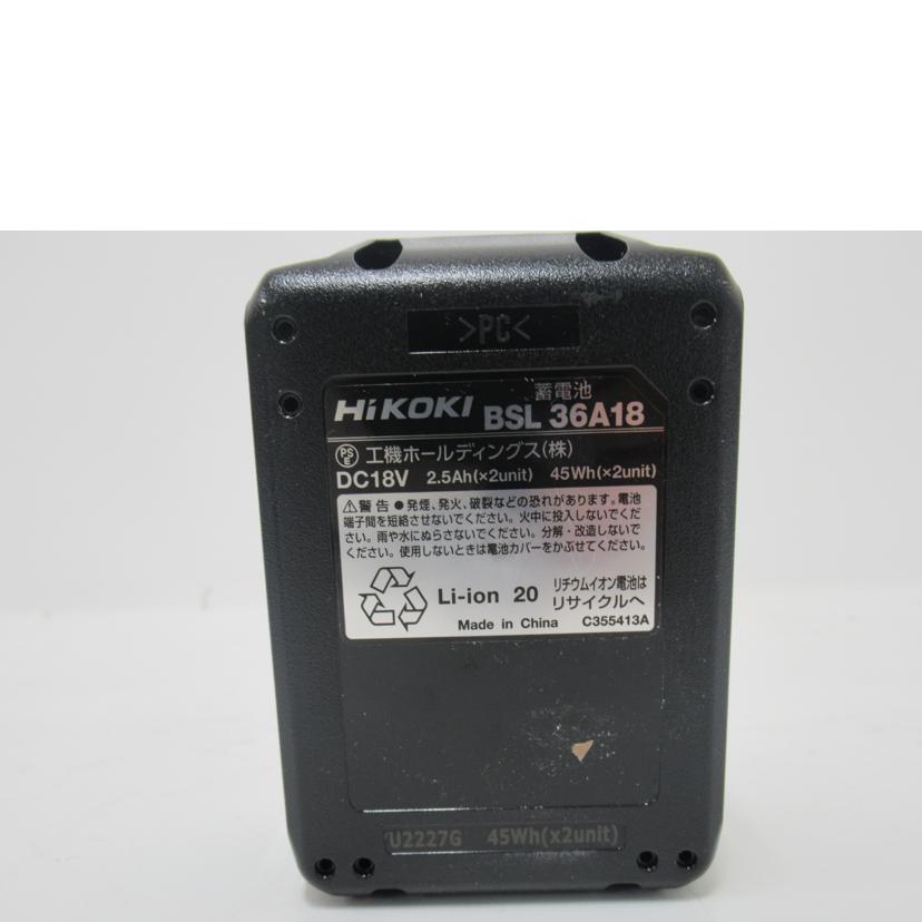 HiKOKI/リチウムイオン電池/マルチボルト/BSL36A18//Aランク/63
