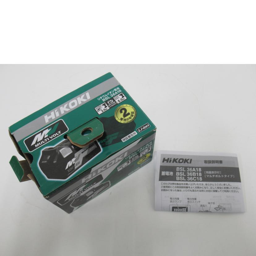 HiKOKI/リチウムイオン電池/マルチボルト/BSL36A18//Aランク/63