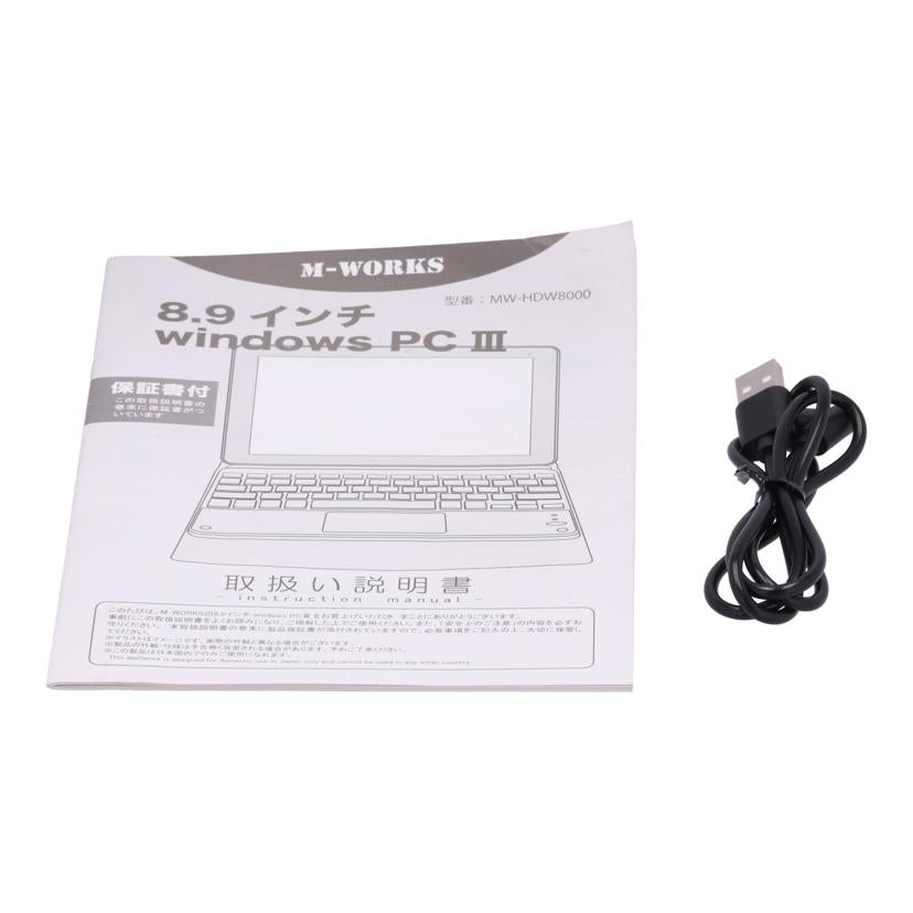 M-Works サイエルインターナショナル/Win10モバイルPC/MW-HDW8000//2103C1324/Bランク/70