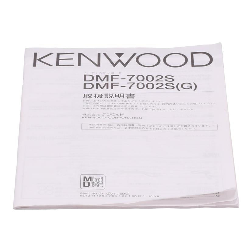 KENWOOD ケンウッド/MDレコーダー/DMF-7002S//71000066/Cランク/75