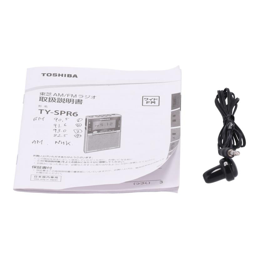 TOSHIBA 東芝 /東芝ポケットラジオ/TY-SPR6//230702774N0/Bランク/84