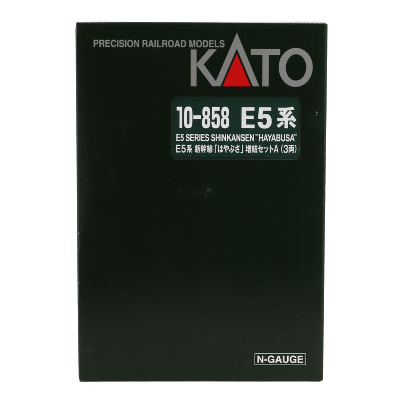 KATO カトー/E5系 新幹線「はやぶさ」 増結セットA (3両)/10-858 E5系//-/Aランク/85