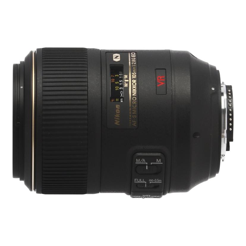 Nikon ニコン /交換レンズ/105mm/AF-S VR Micro 105mm f2.8G ED//2119089/ABランク/67