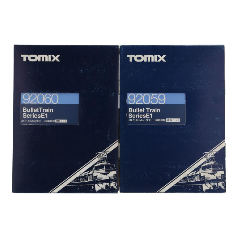 TOMIX トミックス/JR E1系(MAX)東北・上越新幹線 基本+増結 計12両セット/92059 92060//-/Bランク/85