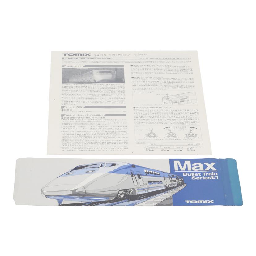 TOMIX トミックス/JR E1系(MAX)東北・上越新幹線 基本+増結 計12両セット/92059 92060//-/Bランク/85