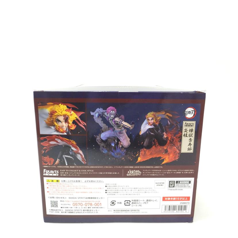 BANDAI バンダイ/煉獄杏寿郎 炎柱 フィギュアーツZERO 「鬼滅の刃」//Sランク/88