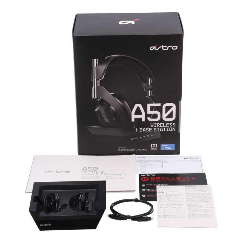 Logicool ロジクール /ゲーミングヘッドホン/ASTRO A50 Wireless Headset + BASE STATION/A50WL-002//1939HR129899/BCランク/70