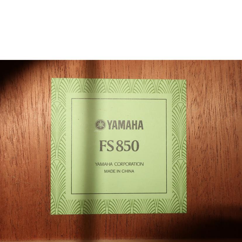 YAMAHA ヤマハ/アコースティックギター/FS850//HMN140055/Aランク/65