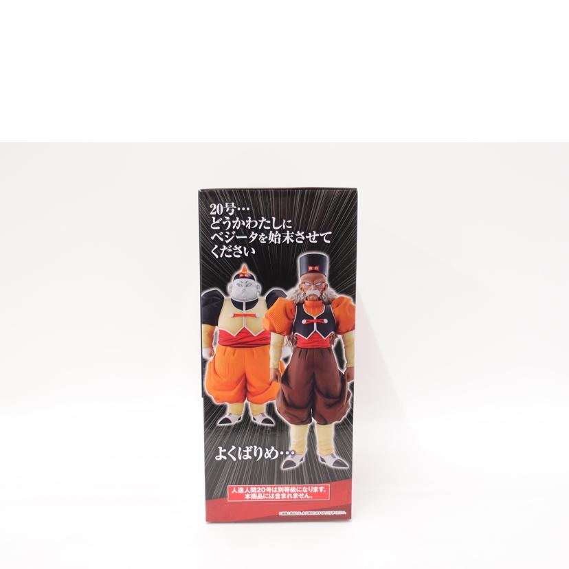 BANDAI バンダイ/D賞 MASTERLISE 人造人間19号/一番くじドラゴンボールEX 人造人間の恐怖//Sランク/69