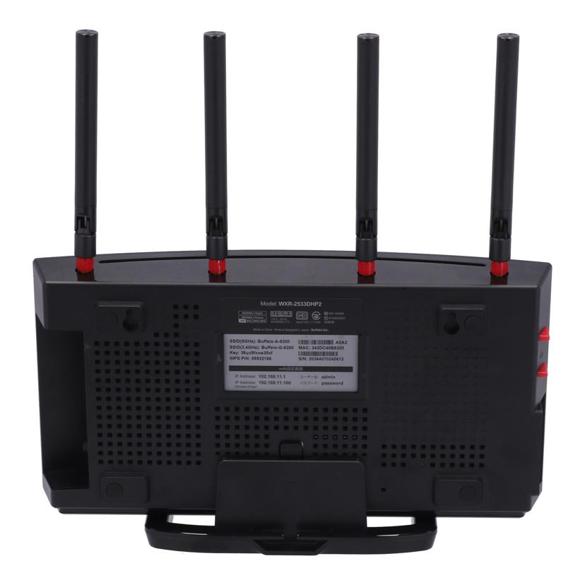 BUFFALO バッファロー /無線LANルーター/AirStation HighPower Giga/WXR-2533DHP2//20364070245612/Cランク/82