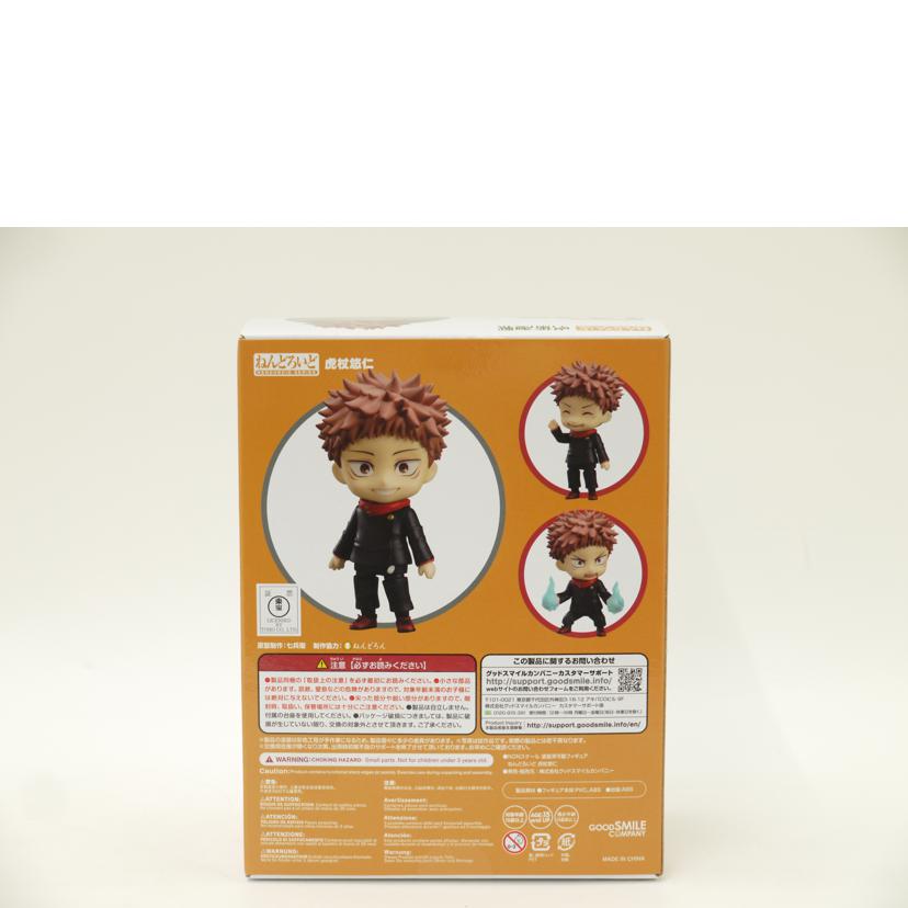 GOODSMILECOMPANY グッドスマイルカンパニー/ねんどろいど 虎杖悠仁 呪術廻戦 フィギュア/1479//Sランク/69