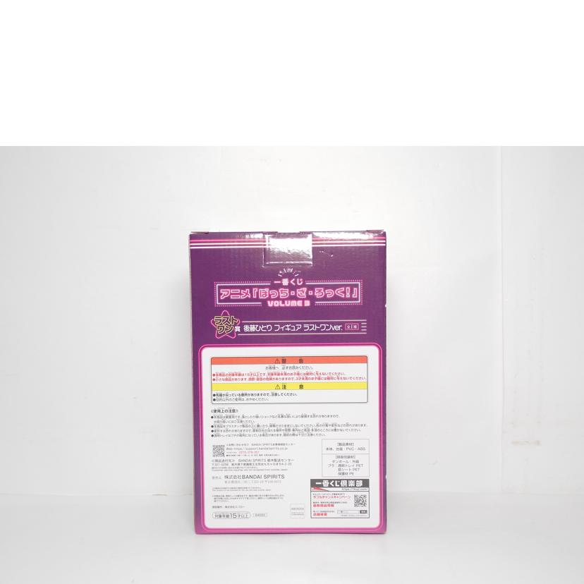 BANDAI バンダイ/後藤ひとり フィギュア ラストワンVer//ABランク/42