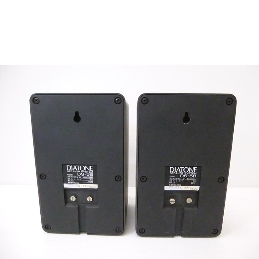 DIATONE ダイヤトーン/スピーカー(ペア)/DS-5B/DS-5B//S7710623/4/Bランク/88