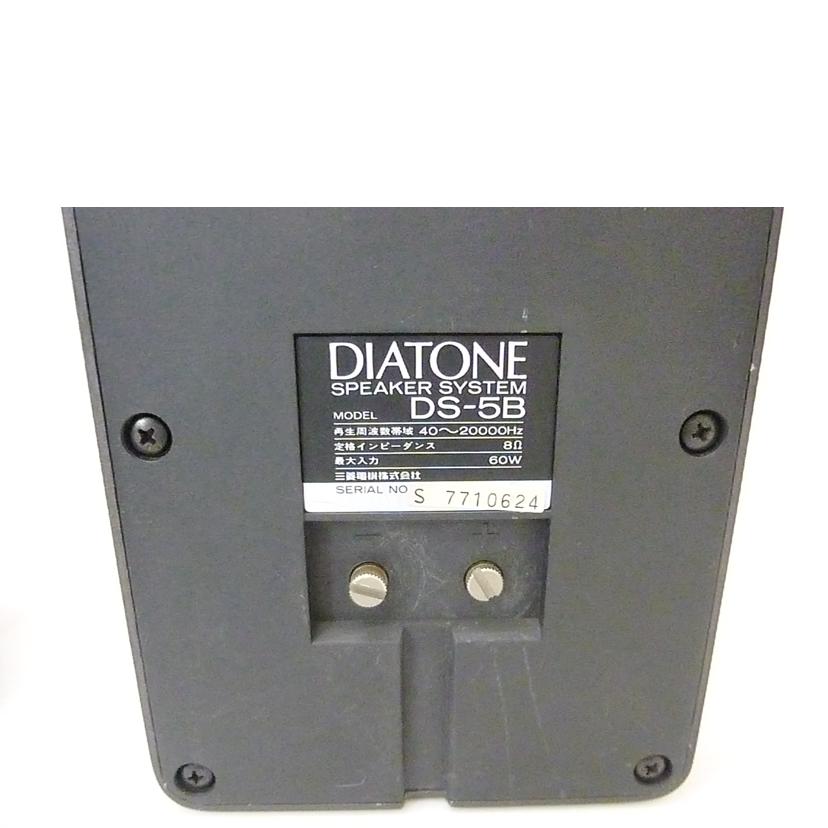 DIATONE ダイヤトーン/スピーカー(ペア)/DS-5B/DS-5B//S7710623/4/Bランク/88