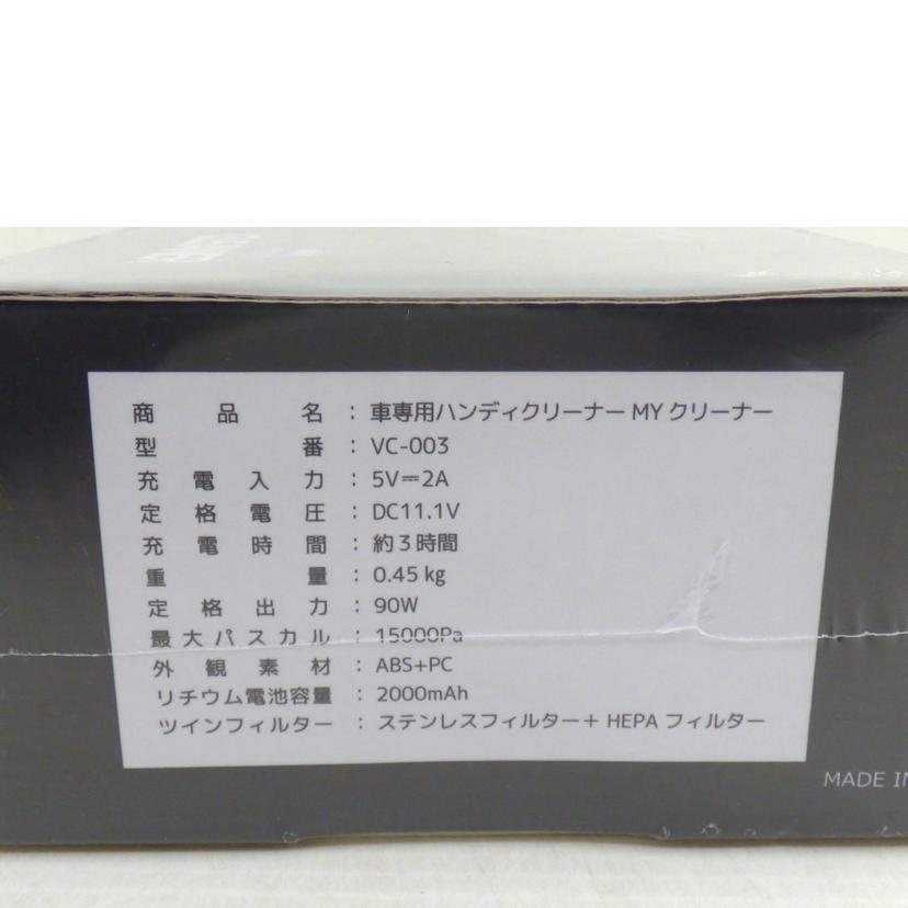 Corheart コルハート/車専用ハンディクリーナー/VC-003//Sランク/64