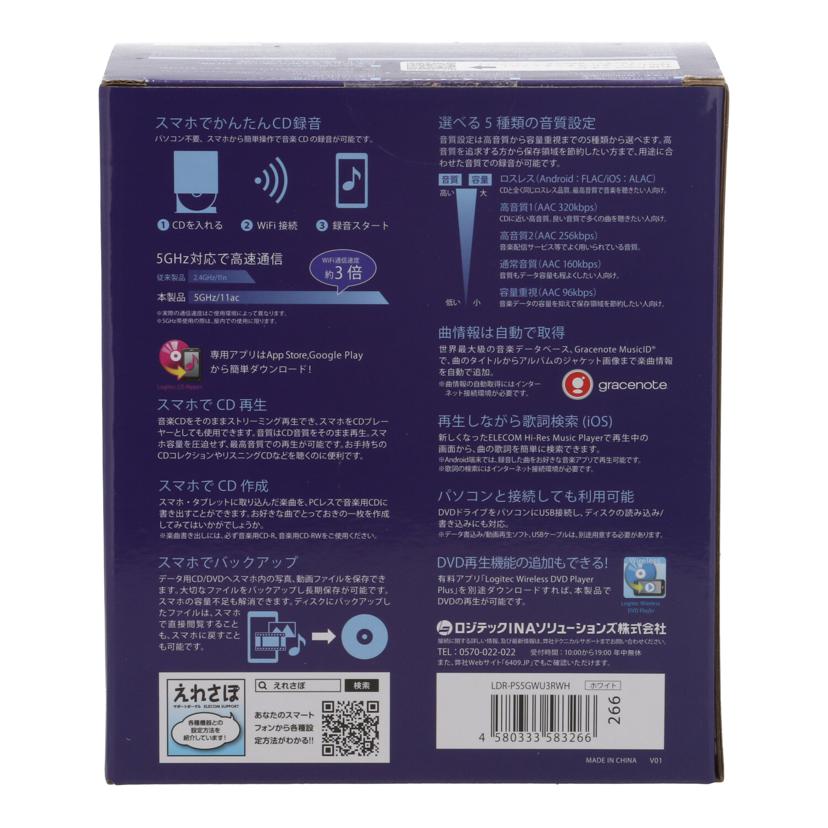 Logitec ロジテック/5GHzW-FiCD録音ドライブ/LDR-PS5GWU3RWH//24G351900463B/Sランク/71