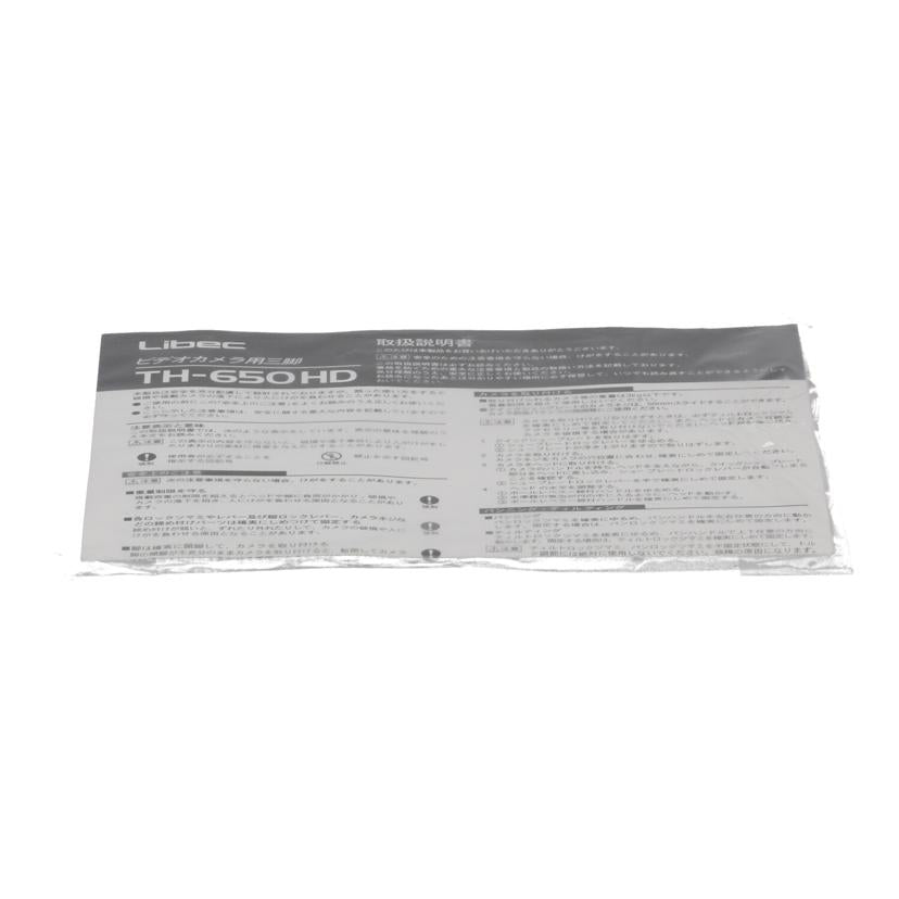 Libec 平和精機工業/大型ビデオ三脚 /TH-650HD//-/Bランク/82