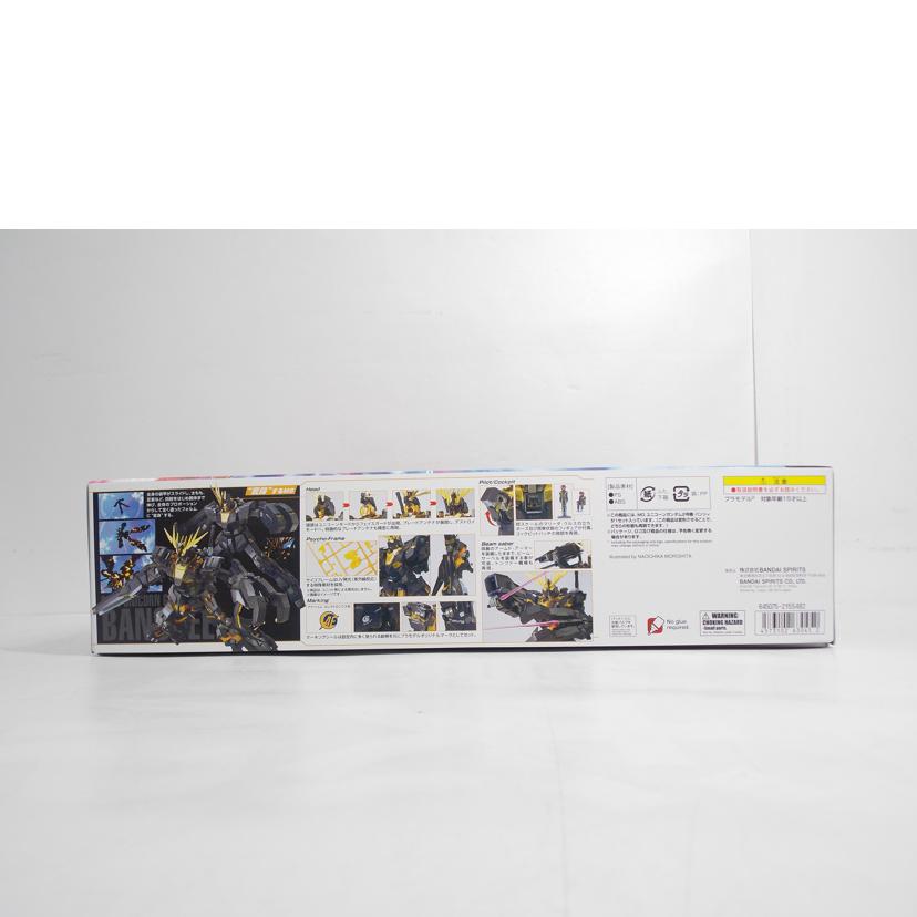 BANDAI バンダイ/MG/ユニコーンガンダム2号機 バンシィ//ABランク/42