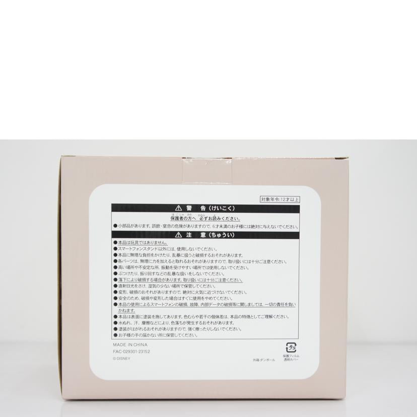 株式会社オリエンタルランド/【未開封】スマートフォンスタンド「ダッフィー&フレンズのオータム・ストーリーブック 2023」(東京ディズニーシー限定)//SAランク/01
