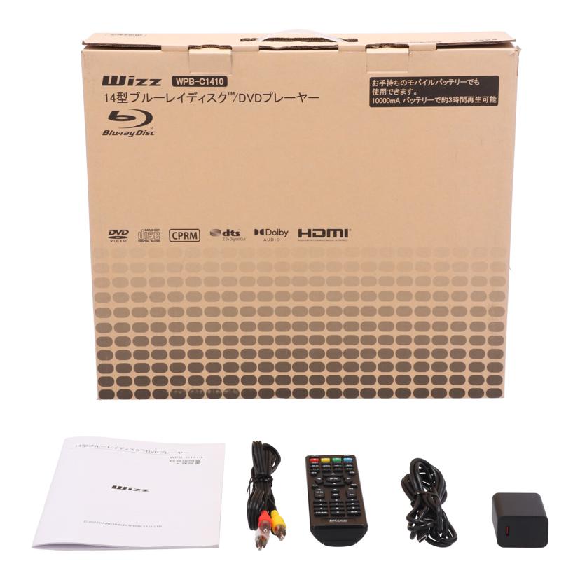 Wizz ダイニチ電子/ポータブルBDプレーヤー/WPB-C1410//220300232/Bランク/77