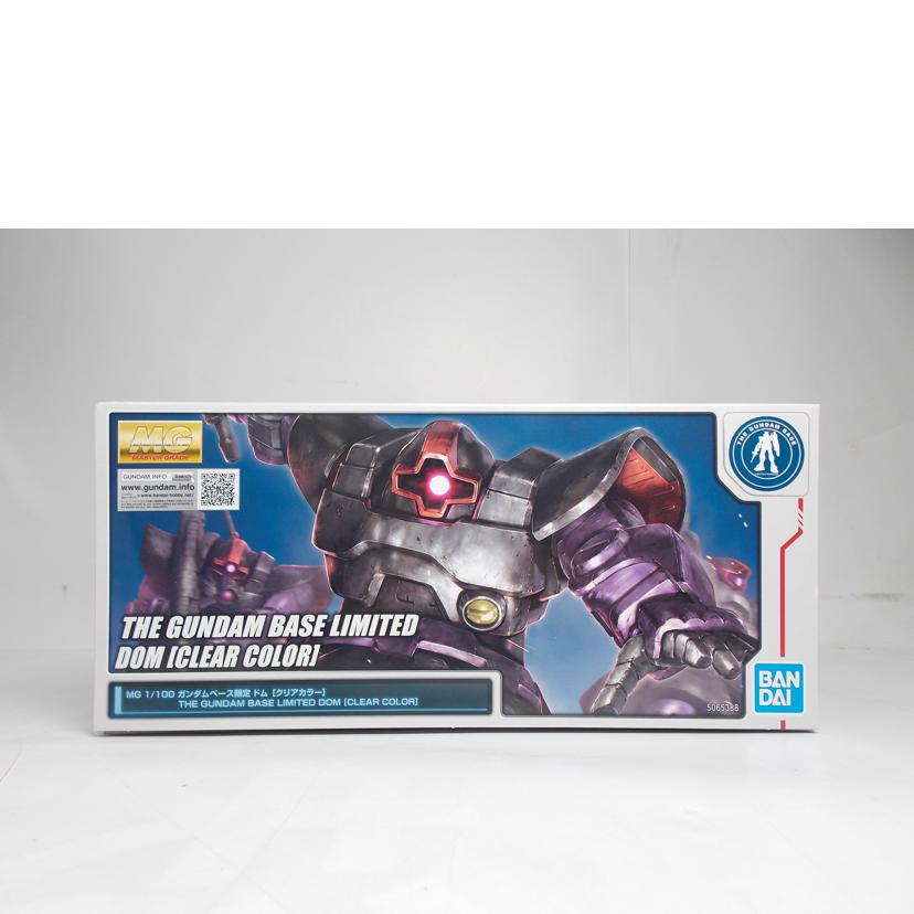 BANDAI バンダイ/MG/ドム ガンダムベース限定 クリアカラー//ABランク/42