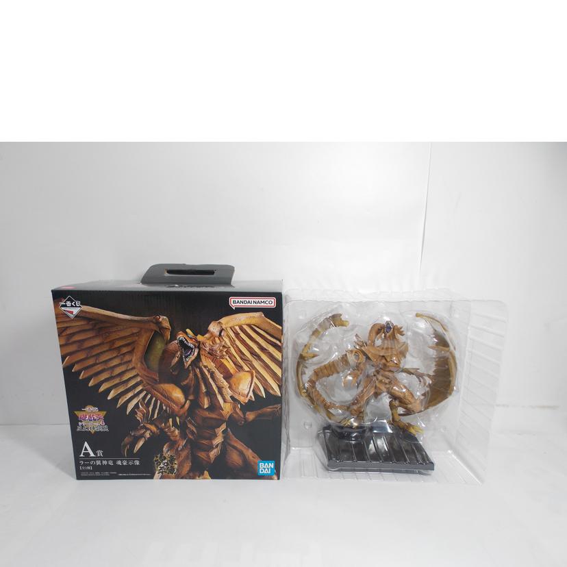 BANDAI バンダイ/ラーの翼神竜 魂豪示像 A賞//ABランク/42