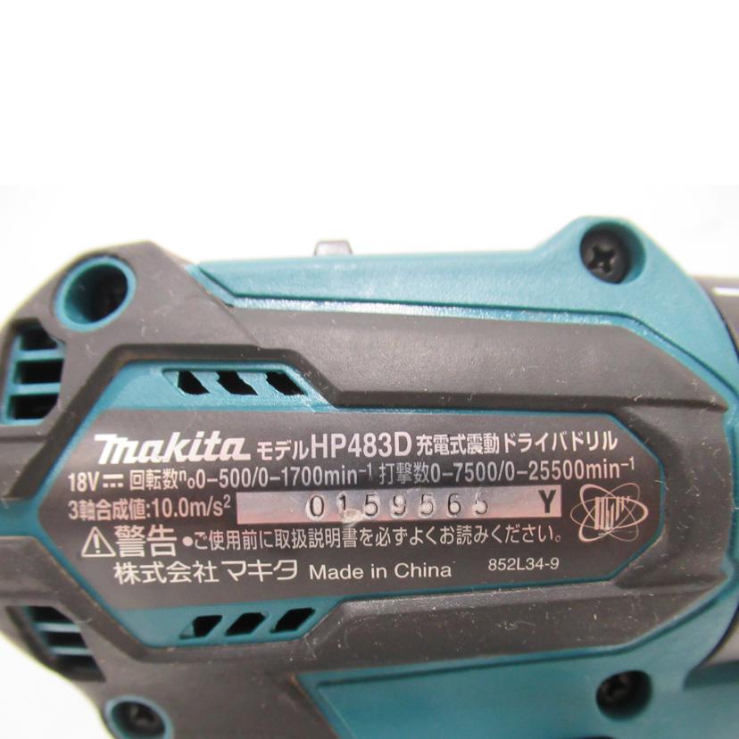 makita/充電式震動ドライバドリル/HP483DRFX//0159565Y/ABランク/63