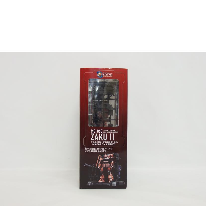 BANDAI バンダイ/HCM-PRO シャア専用ザク MS-06S//ABランク/04
