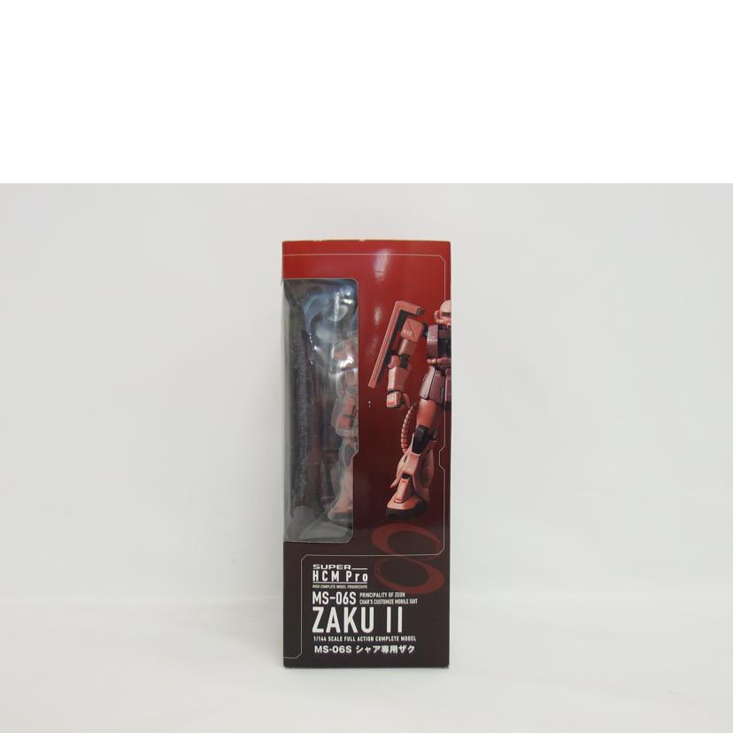BANDAI バンダイ/HCM-PRO シャア専用ザク MS-06S//ABランク/04