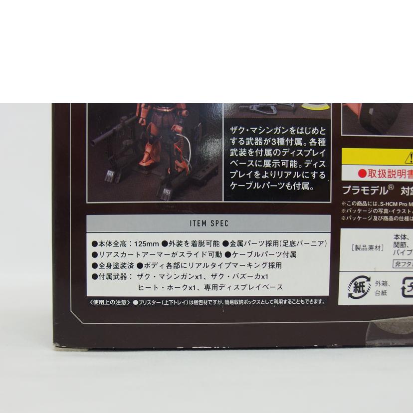 BANDAI バンダイ/HCM-PRO シャア専用ザク MS-06S//ABランク/04