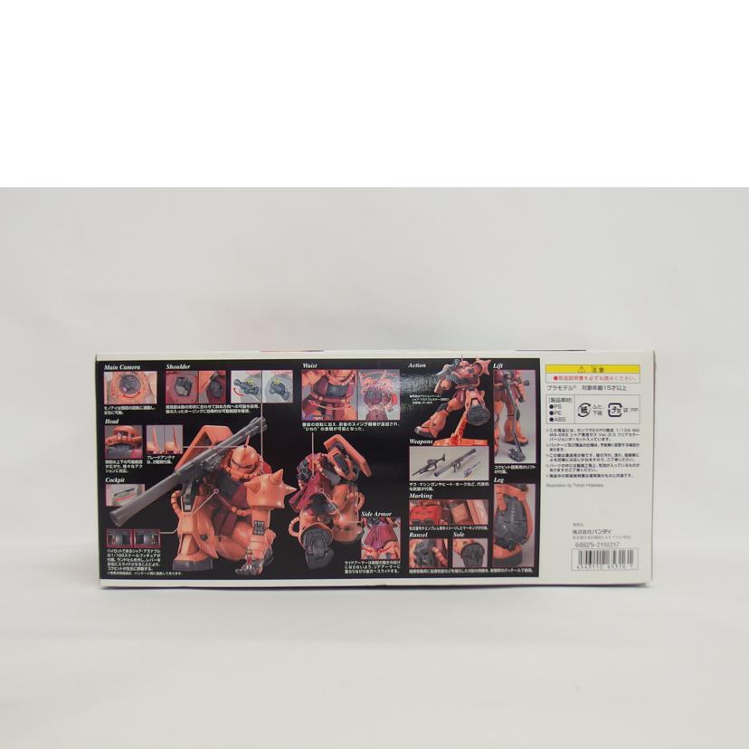 バンダイ/シャア専用ザククリアカラーVer.//ABランク/04