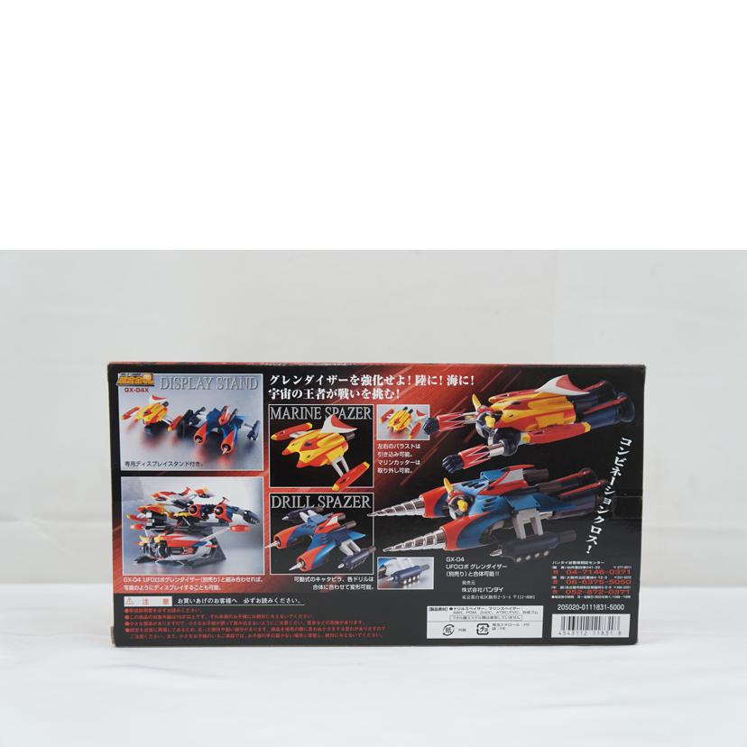 BANDAI バンダイ/超合金魂 ドリルスペイザー&マリンスペイザーセット/GX-04X//ABランク/67